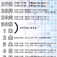ボードゲームカフェ“Gucha²”5月+GWイベントカレンダー🗓️