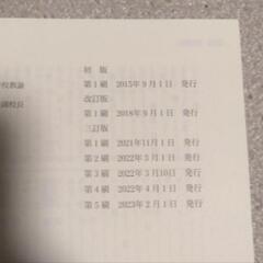 高校国語　体系漢文の画像