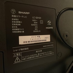 32インチ　シャープAQUOS
液晶テレビ（2015年式）の画像