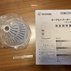 ヨーグルトメーカーの画像