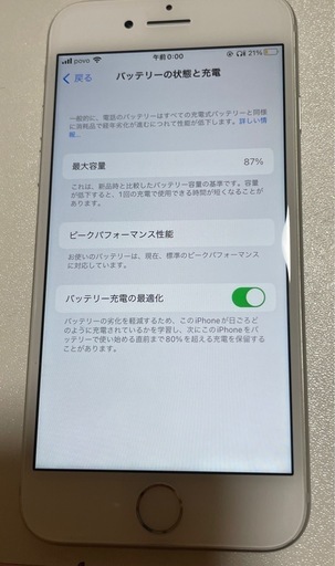 ※最終値下げ※【美品、おまけ付】iPhone8  64GB  SIMフリー