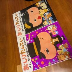 おしり探偵2冊