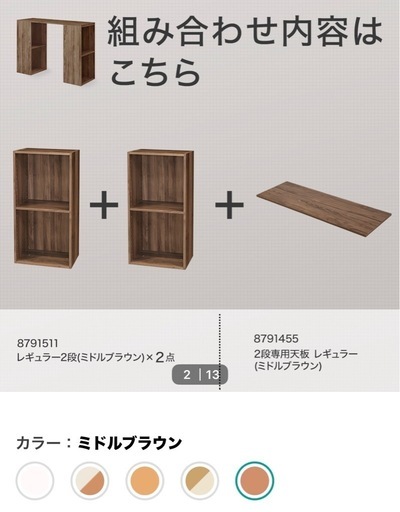 ニトリNクリック 家電棚 (Sae) 京成大久保の収納家具《食器棚