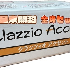 新品未開封 N-BOXカスタムシートカバー クラッツィオアクセントBK