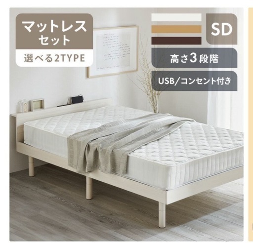 [セミダブル] 宮棚付き すのこベッドフレームのみ