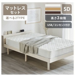 [セミダブル] 宮棚付き すのこベッドフレームセット
の画像
