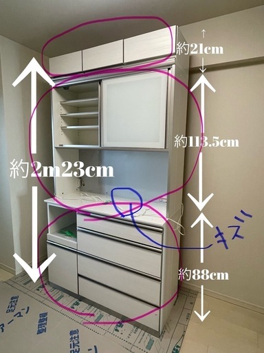 アヤノ ayano （大塚家具）　カップボード　食器棚　綾野製作所