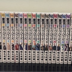 早い者勝ち！　完結　東京リベンジャーズ 和久井健 全巻セット 漫画