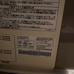 引き取り先決定済み】日立空気清浄機(加湿器機能付き) (じん) 大 引き取り先決定済み】日立空気清浄機(加湿器機能付き) (じん) 大