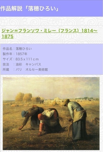 値下げ！！絵画　ミレー　落穂拾い