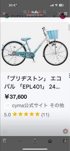 ブリヂストン