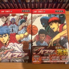黒子のバスケ 1-30巻＋extra gameの画像