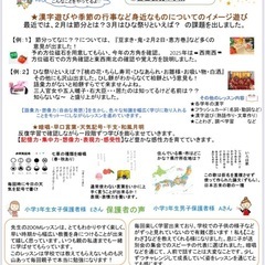 こくご　ことば遊び　オンラインレッスン教室の画像