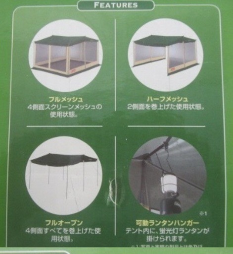 新品✨コールマン設営簡単大型メッシュテントスクエアスクリーン
