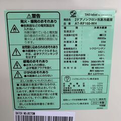 【TAG label】タグレーベル バイ アマダナ 2ドア ノンフロン 冷凍冷蔵庫 AT-RF160-WH 2021年製 162L 動作確認済 ホワイト 2ドア 美品 Y1199の画像