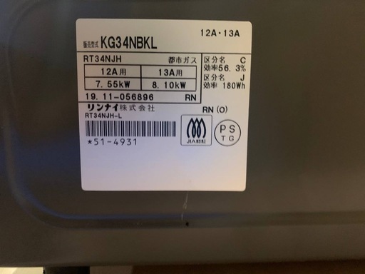 リンナイ　都市ガス　KG34NBKL