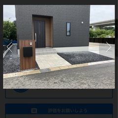外構工事を格安で致します❗️ - リフォーム