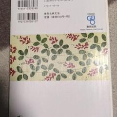 高校国語　体系古典文法の画像