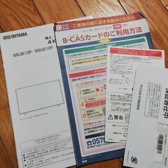 ◇さらに値下げ◇IRIS　OHYAMA　アイリスオーヤマ　55UB10P　地上BS110度CSデジタル　4K対応液晶テレビの画像