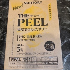 チューハイ 350ml 24本未開封