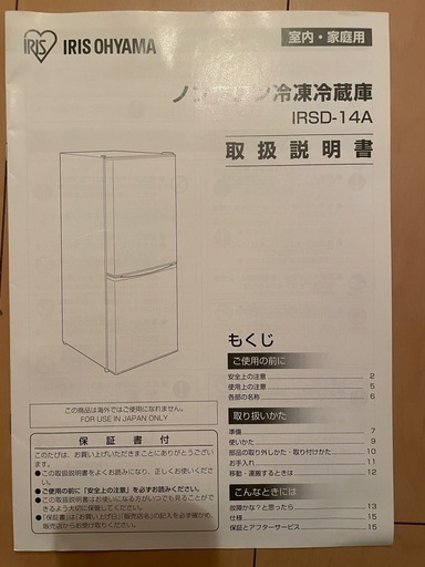 2022年製IRSD-14A ブラック アイリスオーヤマ
