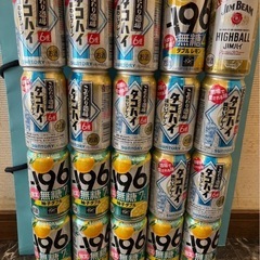 チューハイセット350ml 20本