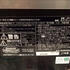 タイガー魔法瓶(TIGER) 炊飯器 5.5合 圧力IH 土鍋コーティング 極うま機能付き 炊きたて モスブラック JPC-G100KMの画像