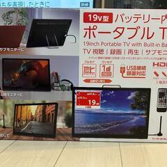 ジャンク品ポータブルテレビ