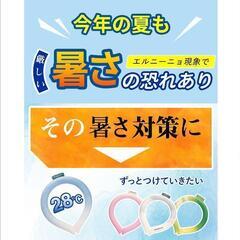 【大人気】ネック 冷感リング クールリング Mサイズ 大人 熱中症対策 暑さ対策 新品の画像