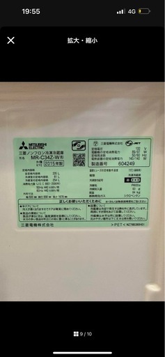 三菱 冷蔵庫 335L