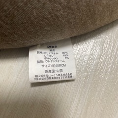 【美品】低反発円座クッションの画像