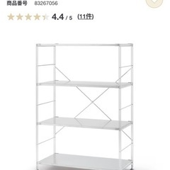 無印良品 ステンレス ユニット　シェルフ