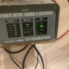 車　バイク　バッテリー充電します