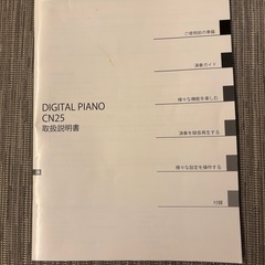 KAWAI 電子ピアノの画像