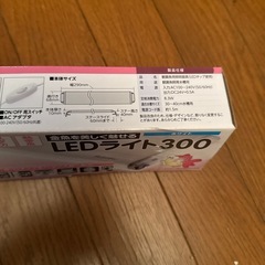スイサク　LEDライトの画像