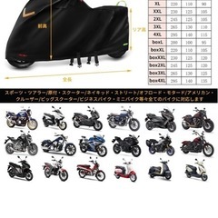 バイクカバー オックス600D 極厚 
の画像