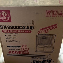 コロナ石油ストーブ　