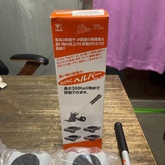 未使用品！大洋精工　らくらくヘルパーセット　LP－200 【リサイクルショップ道楽屋】の画像
