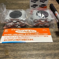 未使用品！大洋精工　らくらくヘルパーセット　LP－200 【リサイクルショップ道楽屋】の画像