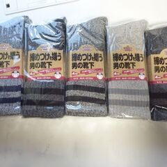 未使用　4足入りX5袋　計20足　先丸　軍足　色柄込　締め付けを...