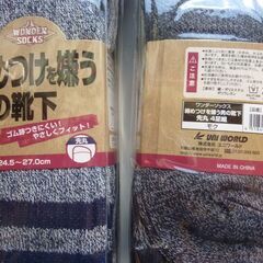 未使用　4足入りX5袋　計20足　先丸　軍足　色柄込　締め付けを嫌う男の靴下　WS-971　ユニワールドの画像
