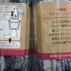 未使用　4足入りX5袋　計20足　先丸　軍足　色柄込　締め付けを嫌う男の靴下　WS-971　ユニワールドの画像