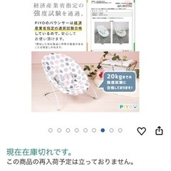 バウンサーの画像