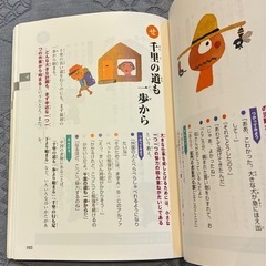 小学生のための ことわざをおぼえる辞典の画像
