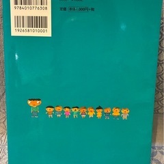小学生のための ことわざをおぼえる辞典の画像