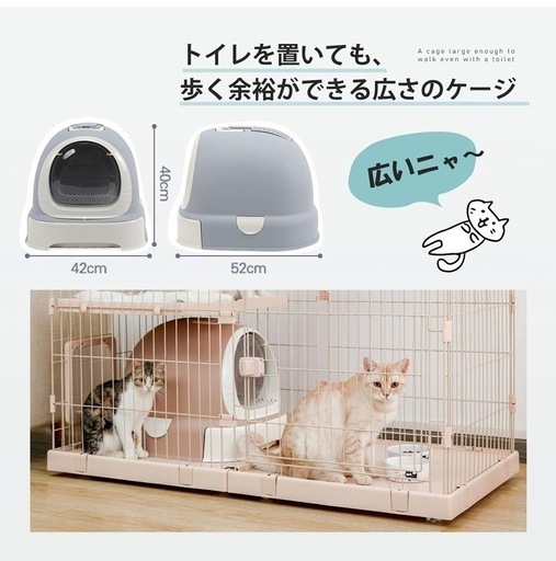 猫　ゲージ