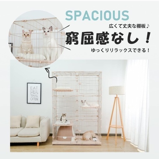 猫　ゲージ