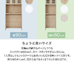 取引済みLOWYA 食器棚　幅90cmの画像