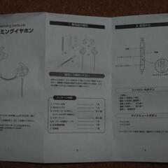 中古　Gaming Earbuds 　ゲーミングイヤホン　　ブラック　スマートフォン対応の画像