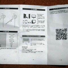 中古　Gaming Earbuds 　ゲーミングイヤホン　　ブラック　スマートフォン対応の画像